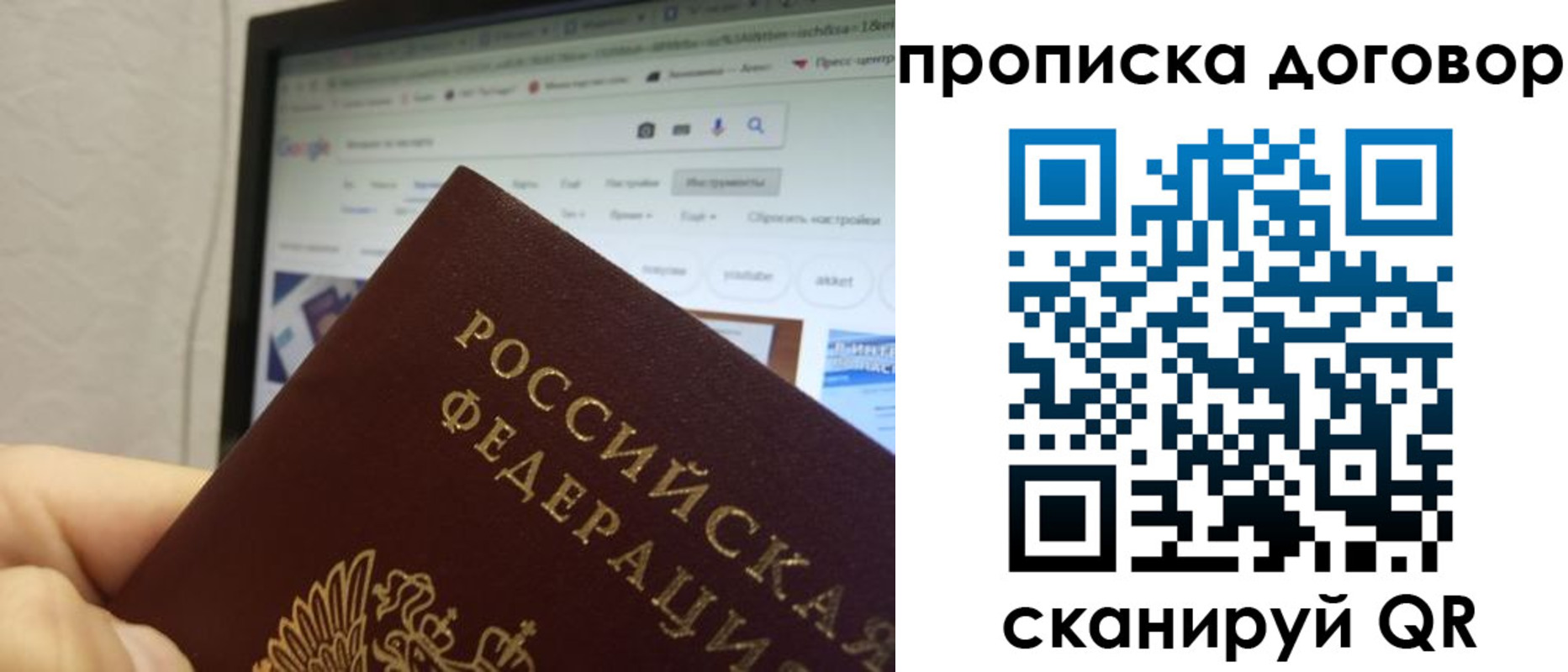 прописка для военкомата в Черноголовке