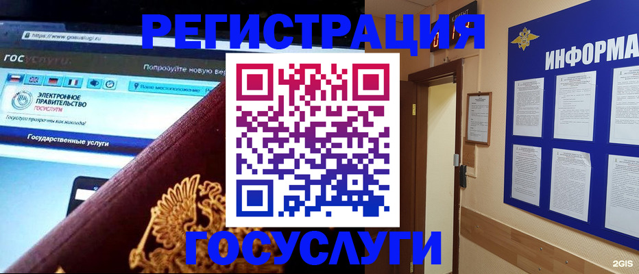 прописка законно в Черноголовке