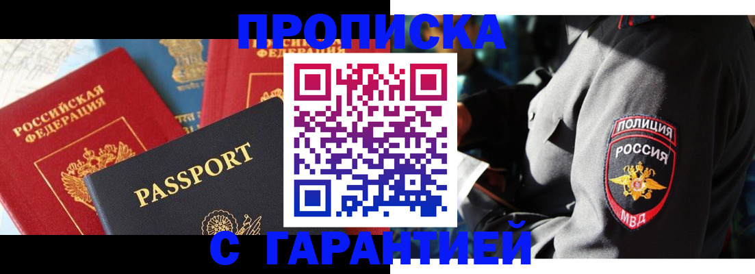 миграционный учет в Черноголовке