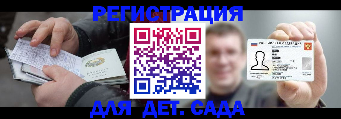 миграционный учет в Черноголовке