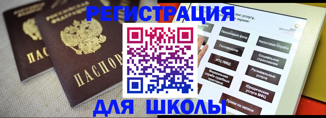 временная регистрация адрес в Черноголовке