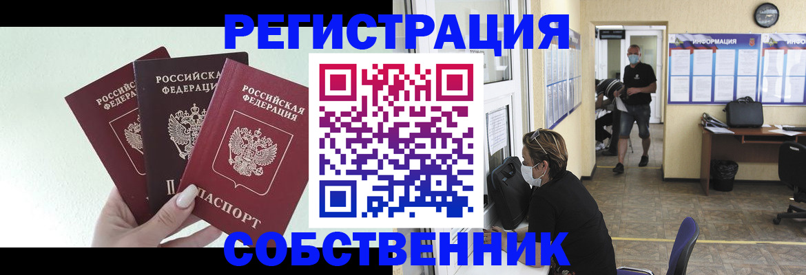 прописка для школы в Черноголовке