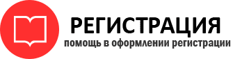 прописка в Черноголовке id679612